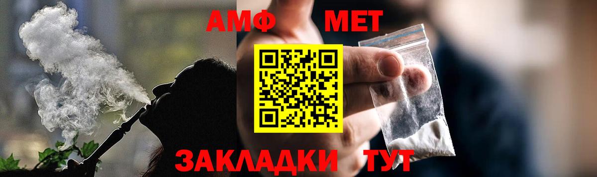 АМФЕТАМИН  Вход с VPN  АМФ  Биробиджан  АМФ 98% 