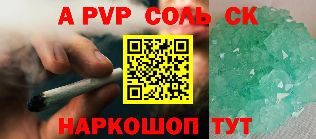продажа наркотиков  Вход с VPN  Alpha PVP кристаллы  Биробиджан  A-PVP VHQ 