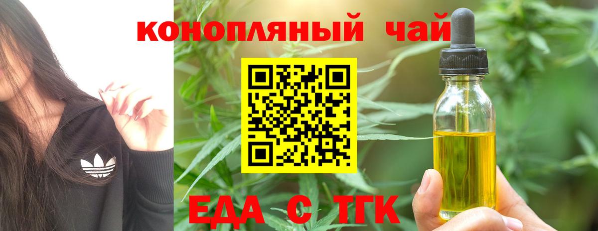 Canna-Cookies конопля  Вход с VPN  Биробиджан 