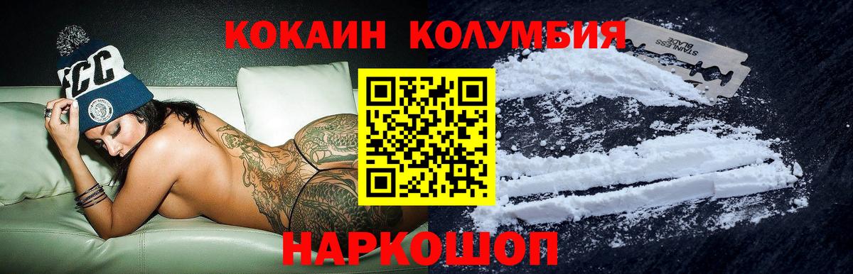 Кокаин  Вход с VPN  Кокаин 98%  Биробиджан  Cocaine Columbia 
