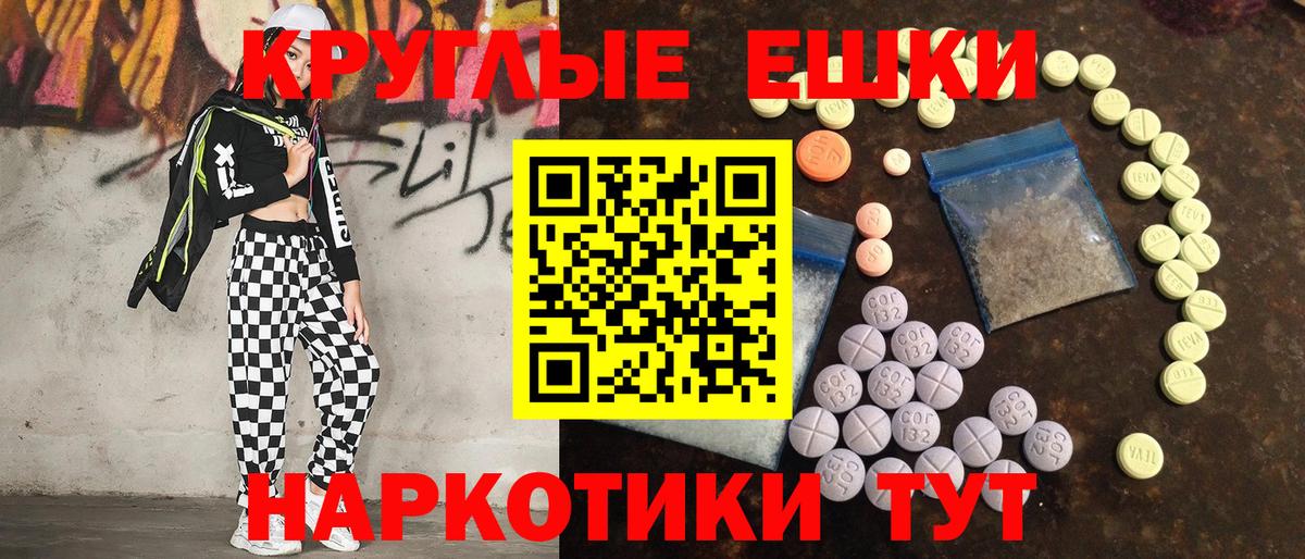ЭКСТАЗИ mix  ЭКСТАЗИ MDMA  Биробиджан  Вход с VPN 