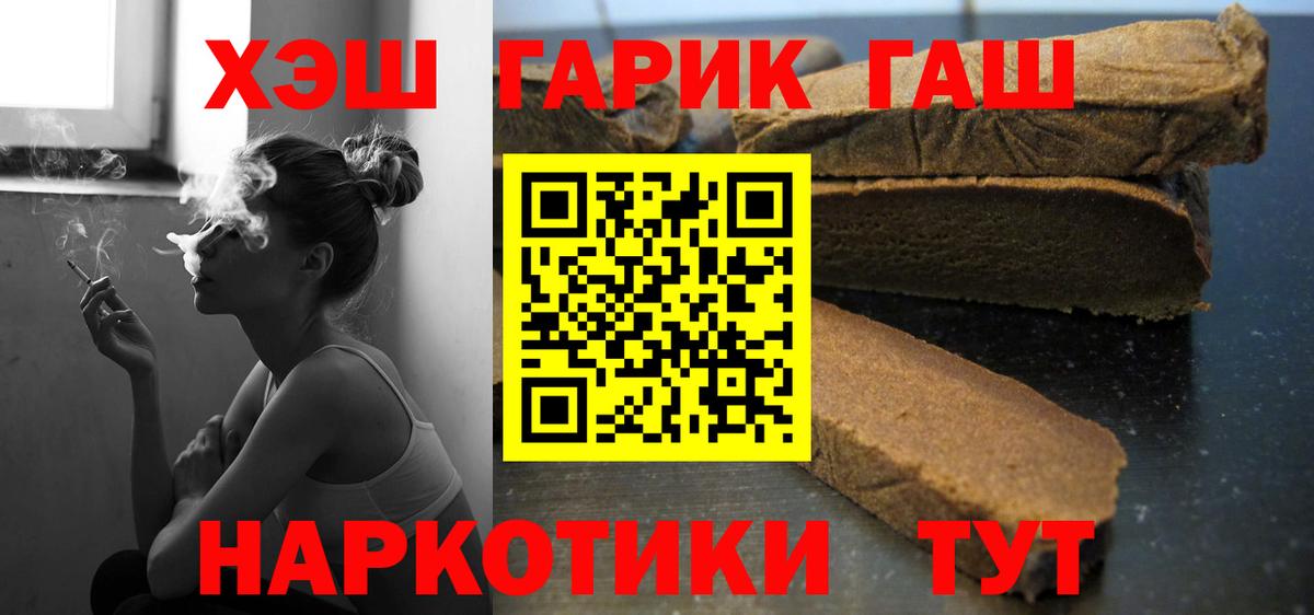 ГАШИШ ice o lator  Гашиш  Биробиджан  Вход с VPN 