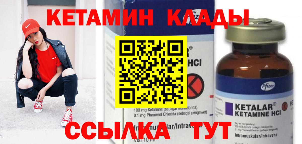 Кетамин ketamine Биробиджан