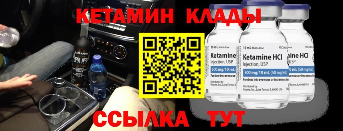 Биробиджан  Кетамин ketamine  Вход с VPN  КЕТАМИН VHQ 