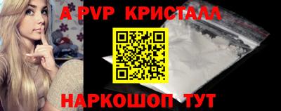 apvp Кунгур