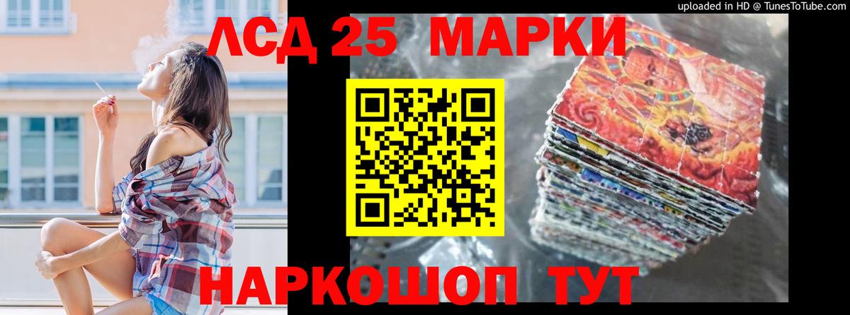 ЛСД экстази кислота Биробиджан