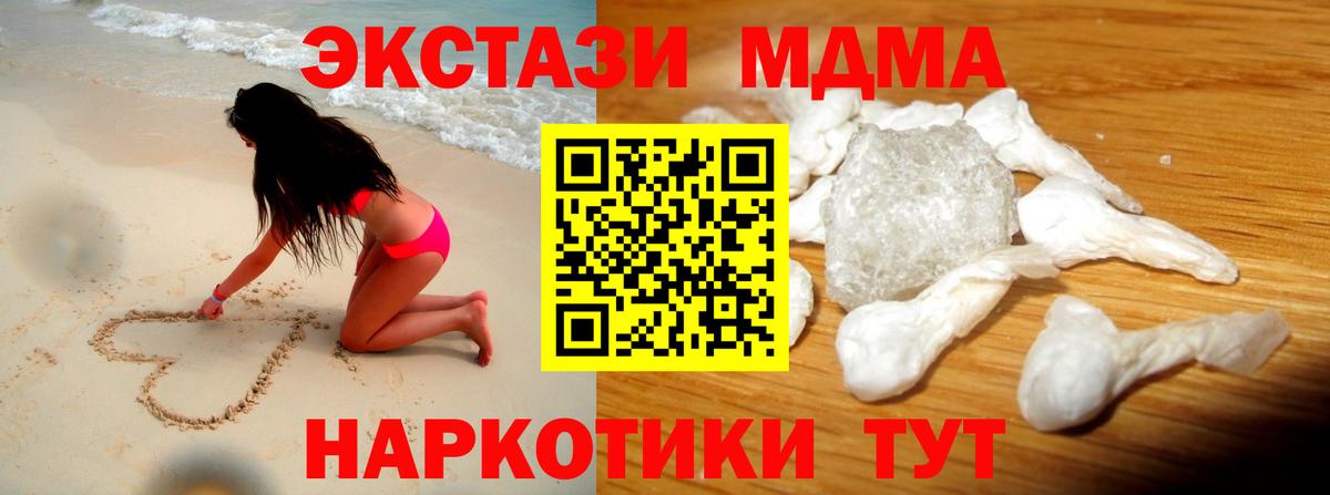 Биробиджан  МДМА crystal  Вход с VPN  MDMA  МДМА crystal 