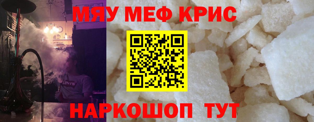 МЕФ  Биробиджан