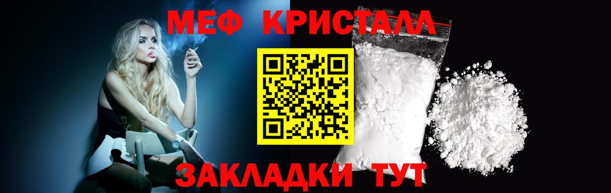 Биробиджан  Меф VHQ  Вход с VPN  Меф  Меф кристаллы 