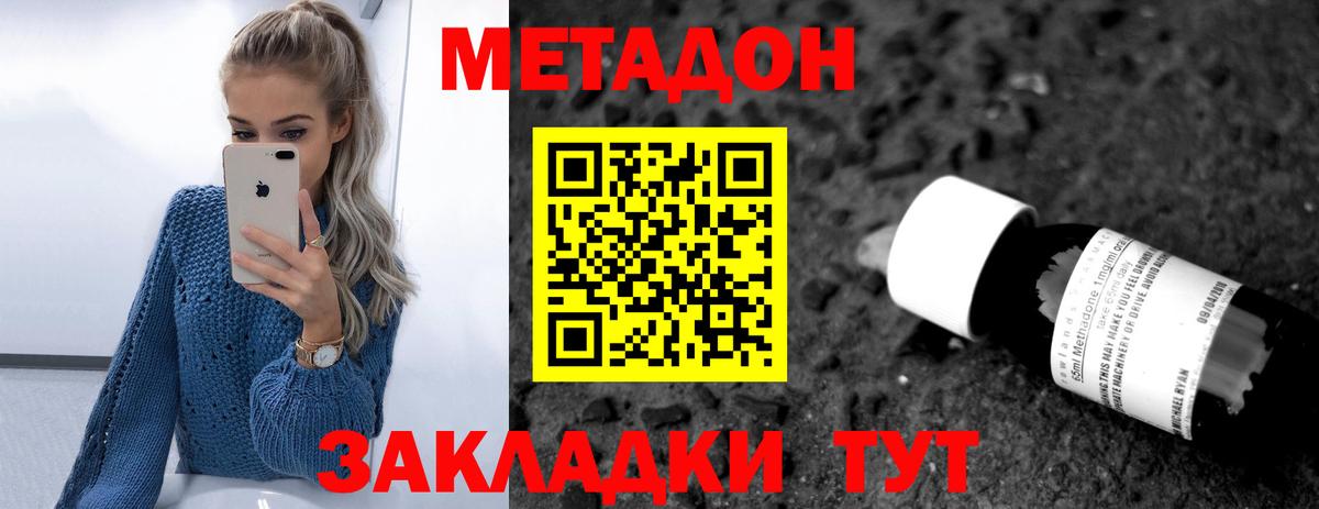 МЕТАДОН мёд  Метадон VHQ  Вход с VPN  Биробиджан 