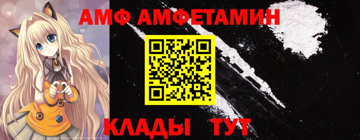 МЕТАМФЕТАМИН витя  Вход с VPN  Биробиджан 