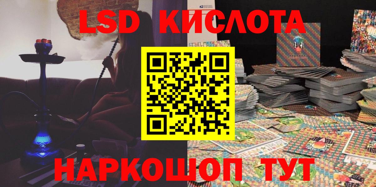 Биробиджан  Марки 25I-NBOMe  Вход с VPN  Марки 25I-NBOMe 1500мкг 