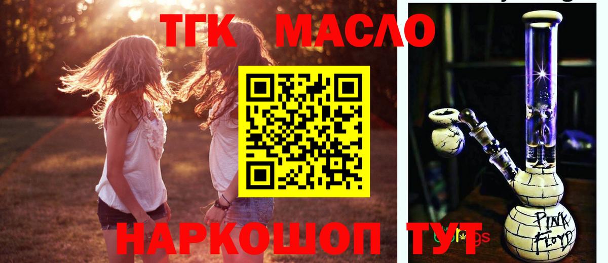 Дистиллят ТГК жижа  Вход с VPN  Биробиджан  Дистиллят ТГК жижа 