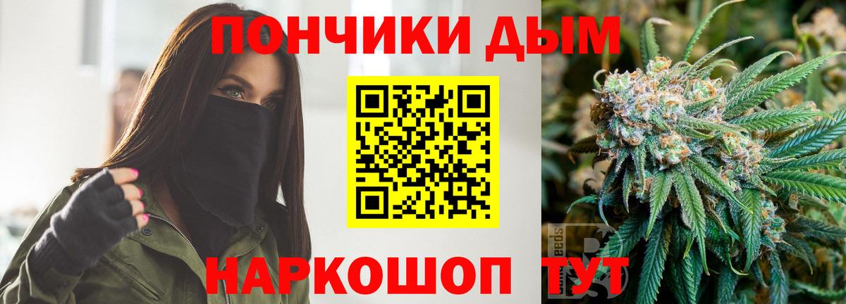 МАРИХУАНА White Widow  Конопля LSD WEED  Биробиджан  Вход с VPN  Канабис индика 